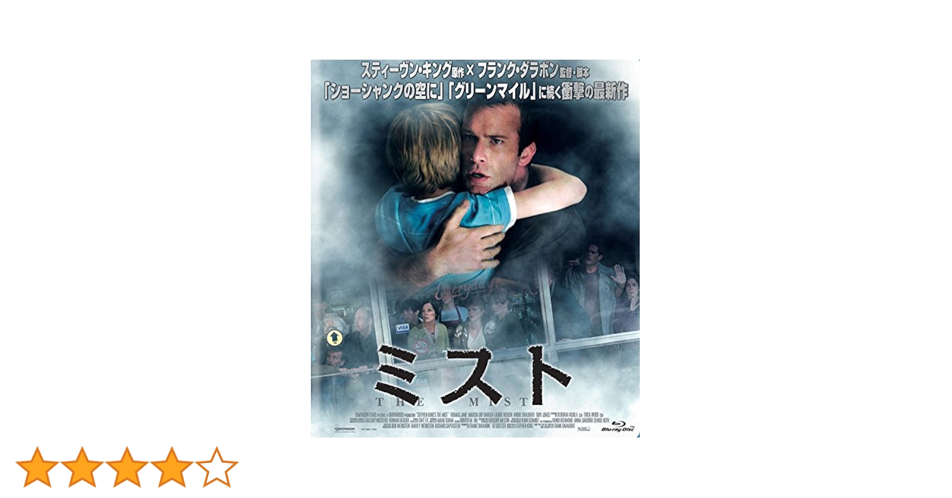 ミスト Blu-ray ggw725x Amazon.co.jp: ミスト Blu-ray : トーマス・ジェーン, マーシャ